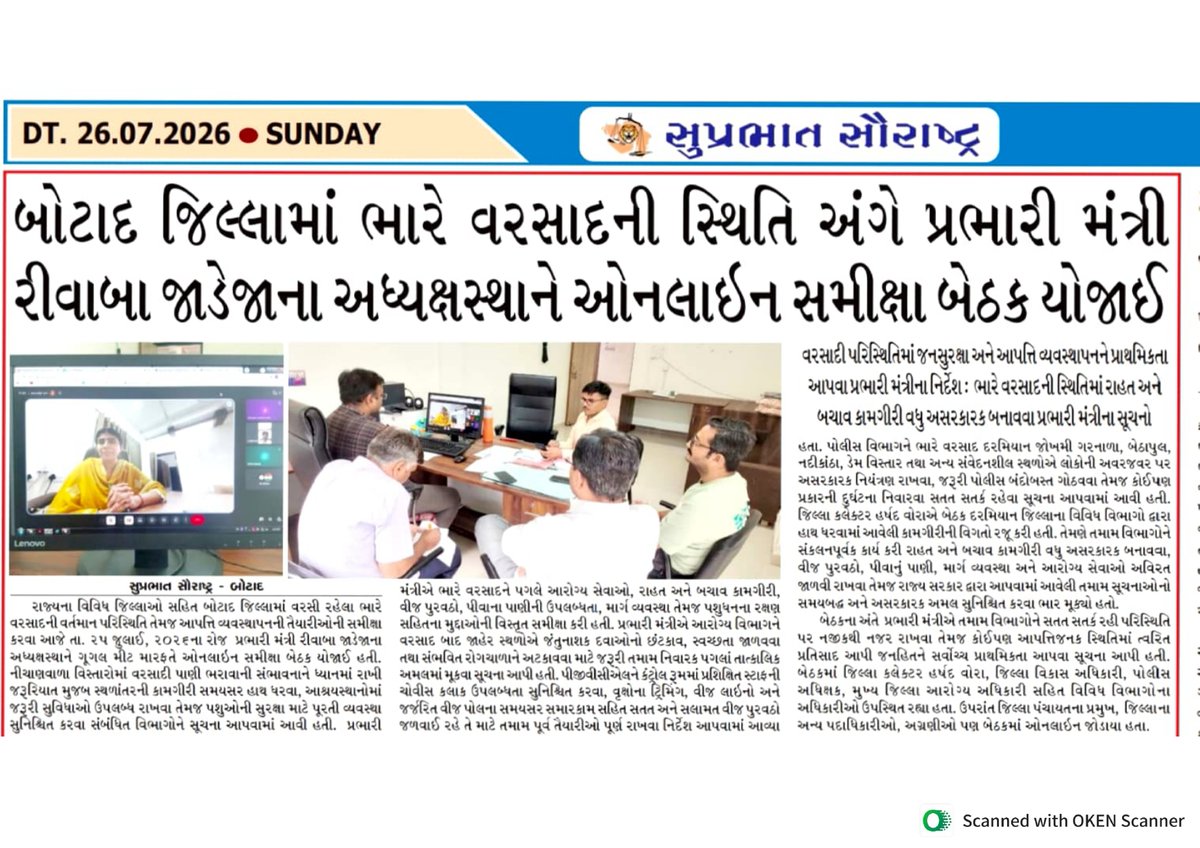 Info Botad GoG tweet media