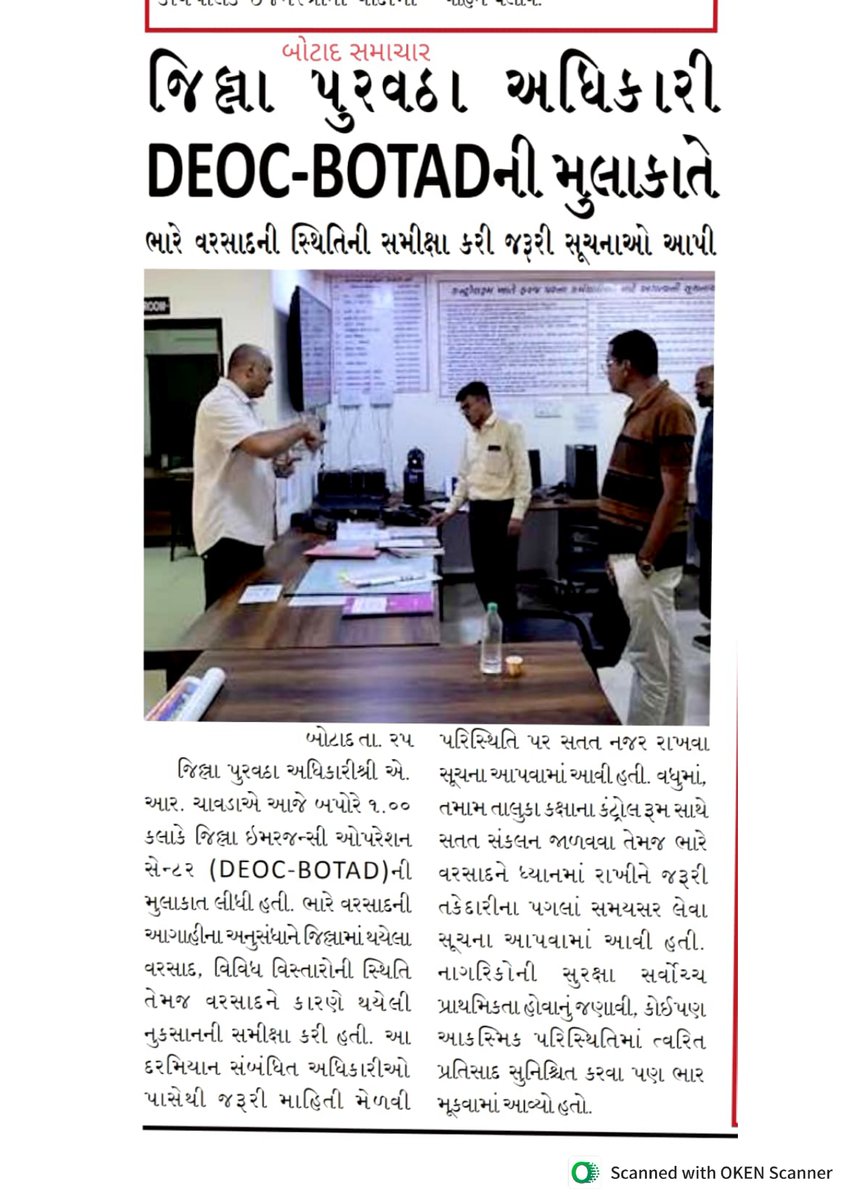 Info Botad GoG tweet media