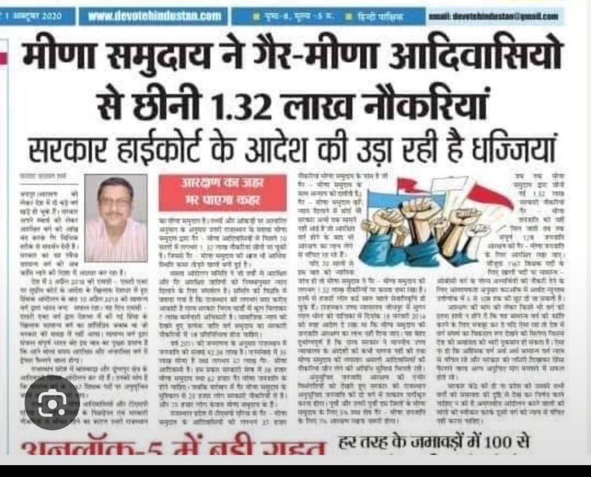 ZIDDILADKA888's tweet photo. अब समय आ गया है मीणा समुदाय को आरक्षण से बाहर करने का और दूसरे जाति को आरक्षण देने का जो अब तक वंचित रह गया है  🔥 🔥 @HansrajMeena https://t.co/YxqVwu2Z6U