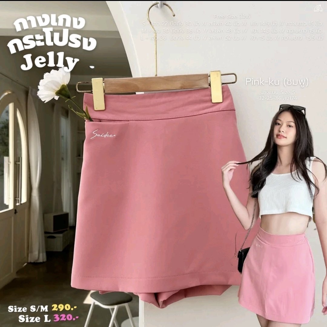 peeppjay's tweet photo. ส่งต่อกระโปรงกางเกง saideehome

ไซส์ s เอว 22-30 สพ 40

ไม่เคยใส่ 99 ส่งฟรีค่ะ

สั่งมาผิด ฮื่ออ 🥹
#saideehome  #ส่งต่อsaideehome #ส่งต่อเสื้อผ้า #เสื้อผ้ามือสอง #ส่งต่อเสื้อผ้ามือสองสภาพดี https://t.co/3yZUsa1SJb