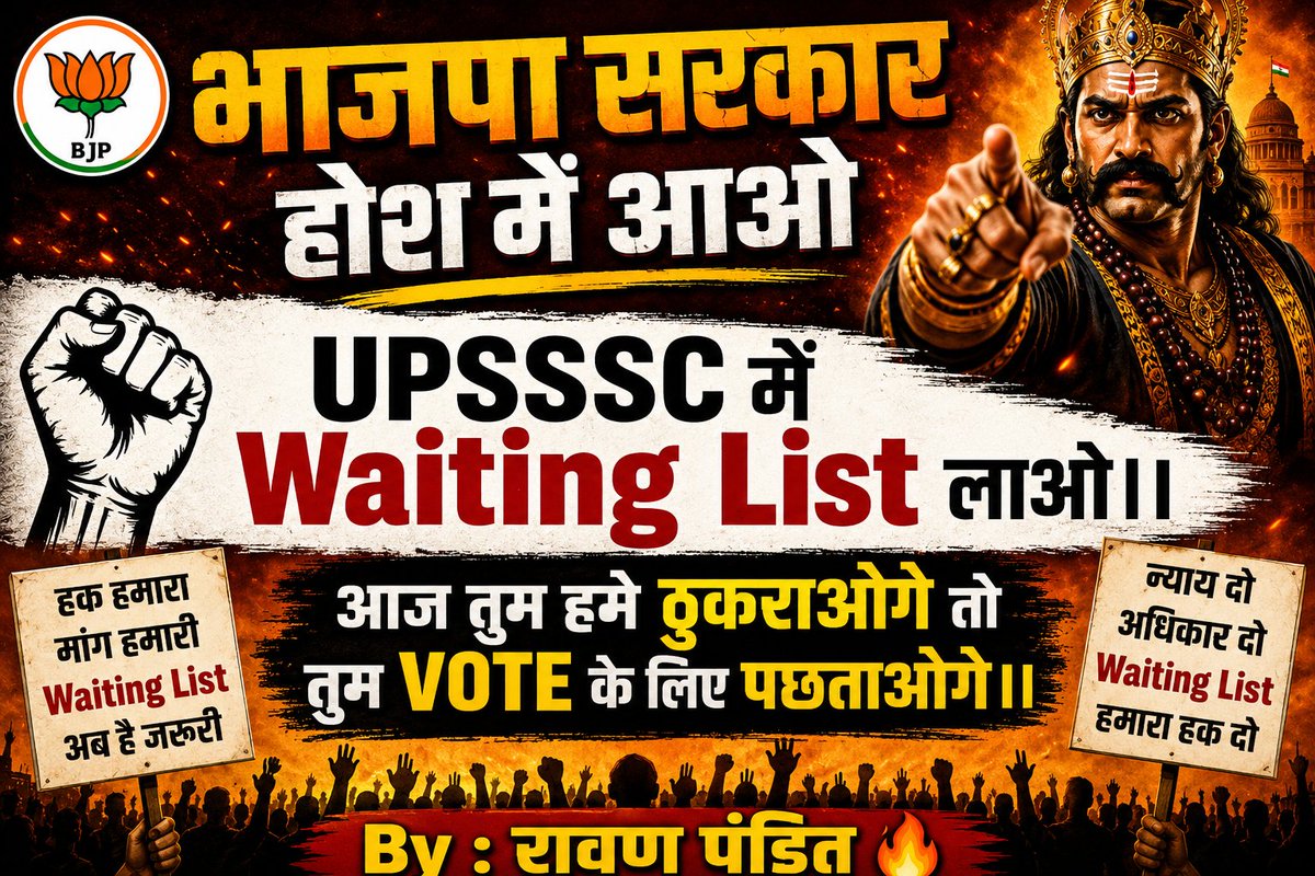 tripathi55555's tweet photo. माननीय मुख्यमंत्री जी अधीनस्थ सेवा चयन आयोग को शासन से नियमावली बनाकर प्रतिक्षा सूची लागू करने का आदेश करें।
#waiting_list_in_upsssc
#waiting_list_in_upsssc https://t.co/YgH2rHIQmf