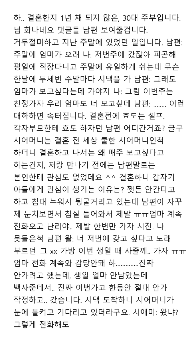 dakbal_joa's tweet photo. 매주 시댁 오라던 시어머니에게
친정 가자고 했더니 https://t.co/GlJP8zkRMN