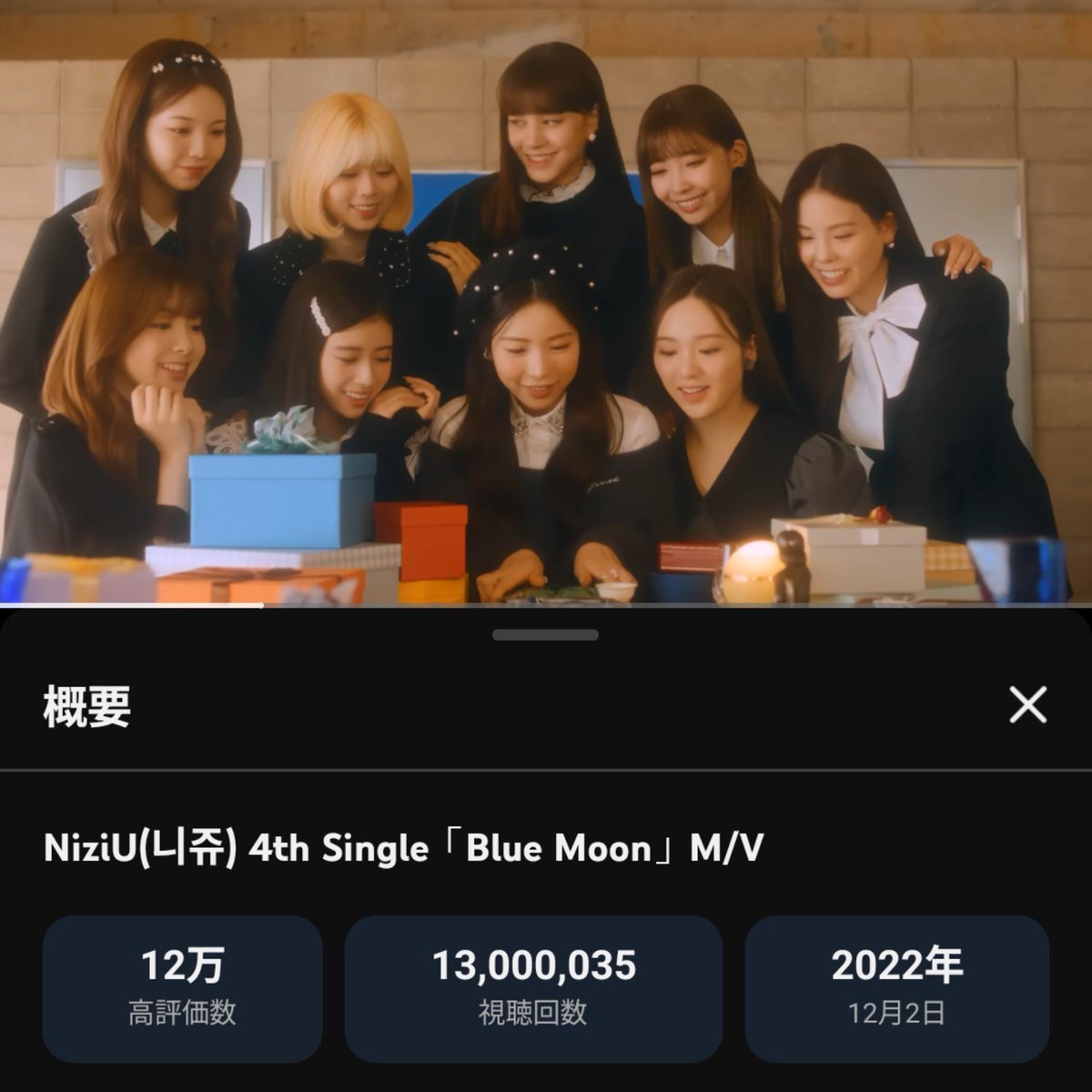 niziumv's tweet photo. 🧡🩵💜💛🤍💚❤️🩷💙🌙

NiziU『Blue Moon』M/V
1300万再生🎉おめでとうございます！

たまにはホッとひと息つきながら、
楽しく推し活しましょう🌚

🌙🧡🩵💜💛🤍💚❤️🩷💙

再生リストはこちら▶️
https://t.co/zp8GTRDFj0

#NiziU #니쥬 #Blue_Moon
@NiziU__official https://t.co/WhpiL7vAWD