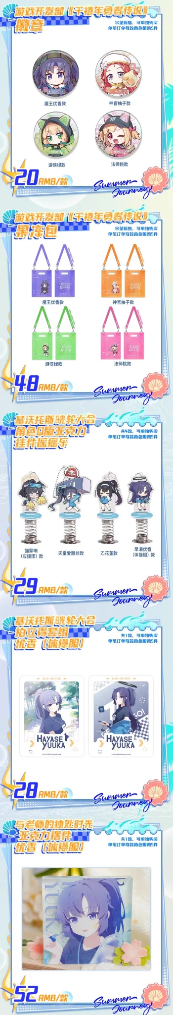 ゆうゆう猫@中国限定グッズ代行 on X: 
