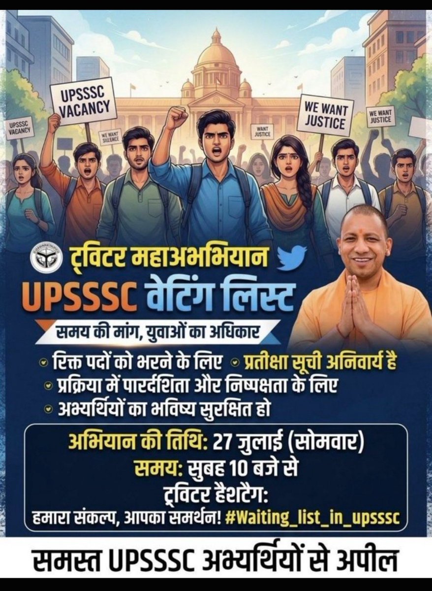 Prateek80541347's tweet photo. #waiting_list_in_upsssc
माननीय मुख्यमंत्री महोदय, आपसे विनम्र निवेदन है कि कृपा करके एक शासनादेश जारी करे। UPSSSC की वेकेंसी पूरी होने में 3-4 साल का समय लगता है जिससे छात्र मायूस और हताश होते है साथ ही कही और चुने जाने पर जारी भर्ती में सीट भी खराब होती है। 
We need waiting list https://t.co/zpMaUQ7zTN