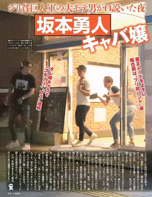 natade_cocon's tweet photo. 12球団所属でもない選手の引退報告が2万いいねって、どれだけ陽岱鋼がファンに愛されていたかが分かるな

ちなみに俺は坂本と遊んだときのプリケツバントと、ロメロの芸術点高いグラブ投げが好き https://t.co/3RULW8musQ
