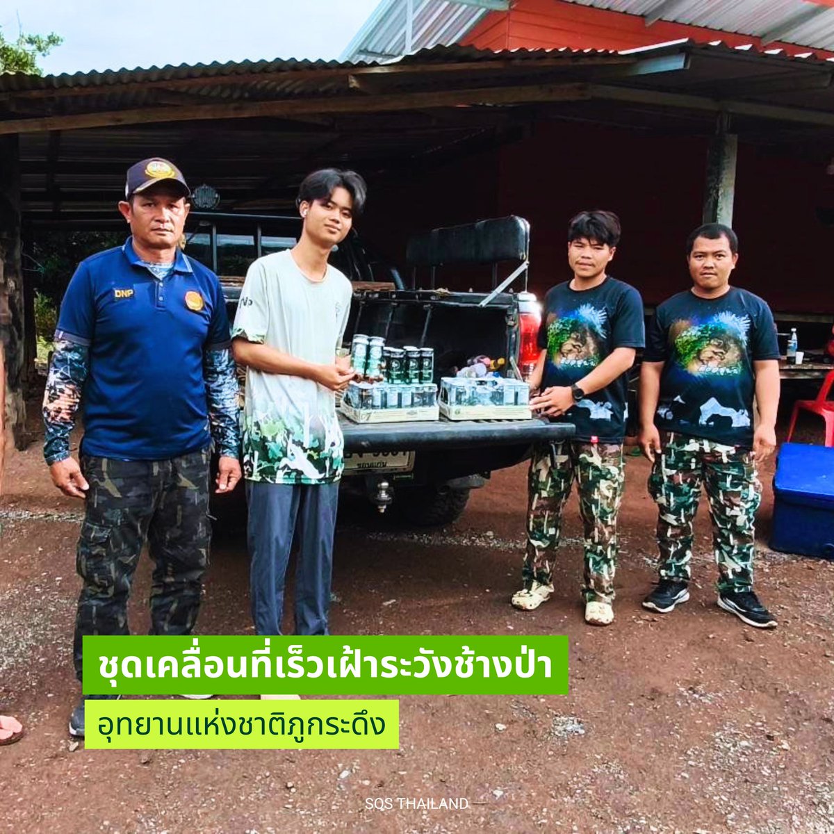 thsosfoodrescue's tweet photo. 📍อัพเดต!📍
กาแฟ D7 #D7Thailand #D7xNamping 
ถึงมือเจ้าหน้าที่ป่าไม้เรียบร้อย

กาแฟลอตนี้เป็นกำลังและเสบียงให้คนหน้างาน
ได้อย่างดีเลยคร้า 💚 

ขอบคุณแฟนคลับคุณน้ำปิง #nampingster 
ที่ร่วมส่งต่ออาหารกับเรานะคะ

A big thank you to all the amazing #Nampingster fans! https://t.co/PZvXbEGFLI