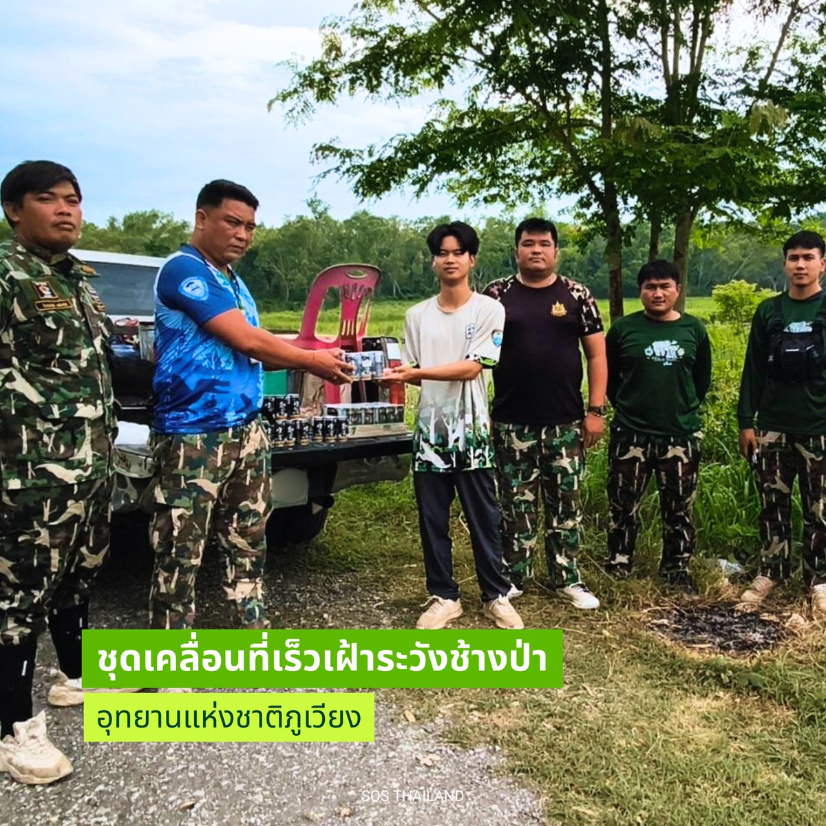 thsosfoodrescue's tweet photo. 📍อัพเดต!📍
กาแฟ D7 #D7Thailand #D7xNamping 
ถึงมือเจ้าหน้าที่ป่าไม้เรียบร้อย

กาแฟลอตนี้เป็นกำลังและเสบียงให้คนหน้างาน
ได้อย่างดีเลยคร้า 💚 

ขอบคุณแฟนคลับคุณน้ำปิง #nampingster 
ที่ร่วมส่งต่ออาหารกับเรานะคะ

A big thank you to all the amazing #Nampingster fans! https://t.co/PZvXbEGFLI