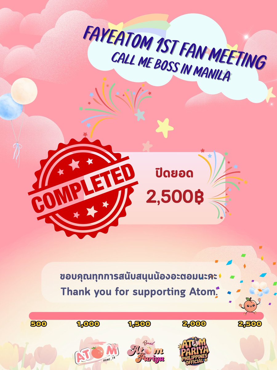 ATOMHOME_TH's tweet photo. ✨ขอขอบคุณทุกๆ การสนับสนุนในนามแฟนคลับน้องอะตอมประเทศไทย ในโปรเจ็ค FAYEATOM 1ST FAN MEETING ‘CALL ME BOSS’ IN MANILA ในวันที่ 1 สิงหาคม 2569  ทางแอดมิน ATOM PARIYA HOME TH 🍑 ได้โอนเงินไปยัง Atom Pariya Philippines 🇵🇭  @atompariya_ph เรียบร้อยแล้วค่ะ

Thank you for all your support on behalf of Atom Thailand’s fanclub for the FAYEATOM 1ST FAN MEETING “CALL ME BOSS” IN MANILA project on 1 August 2026.

ATOM PARIYA HOME TH 🍑 is pleased to inform everyone that the transfer of funds to Atom Pariya Philippines 🇵🇭 has been completed successfully.

Thank you once again for your kindness, generosity, and continued support. We truly appreciate every contribution that helped make this project possible.💖🍑🌷🎀✨

#AtomPariya #อะตอมปริยะ