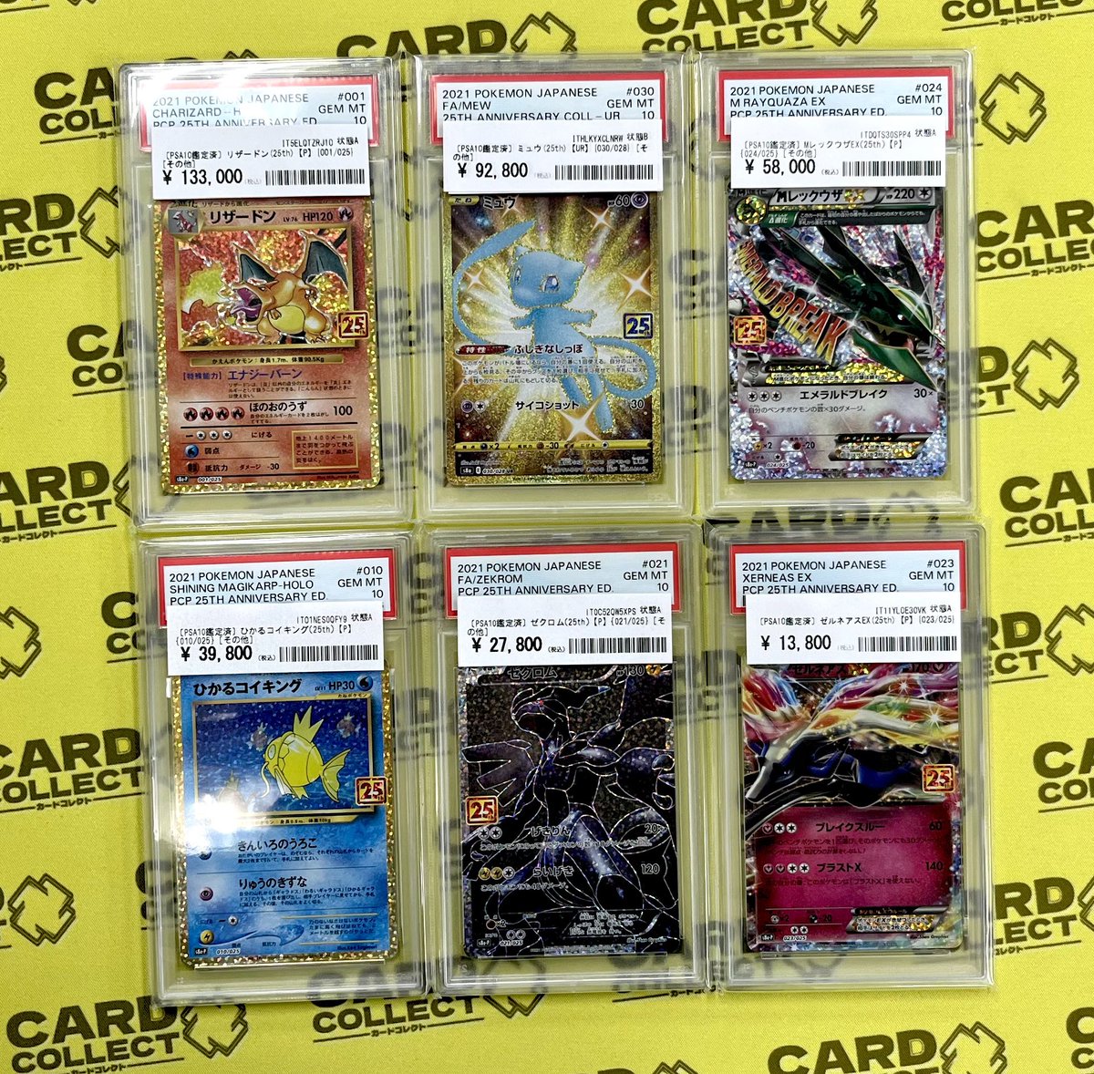 ✨💠 #カードコレクト 商品情報 💠✨ 🔥✨25th Anniversary PSA10 特集