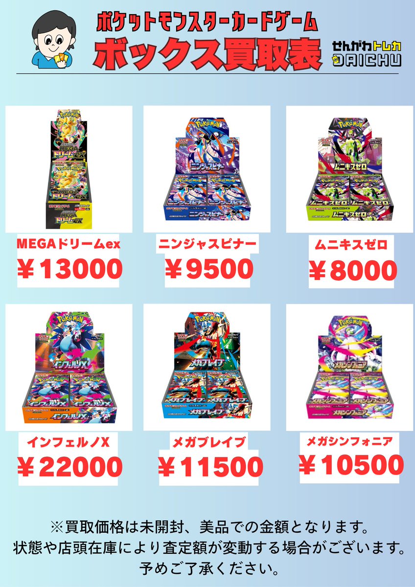 トレーディングカード メガシンフォニア ニンジャスピナー 各1box