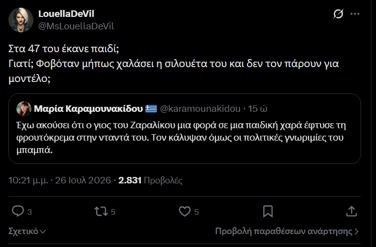 bolltzmann's tweet photo. Εδώ να αναγνωρίσουμε το μεγαλείο. Θέλει τέχνη, κόπο και θυσίες όλο αυτό, είναι μια μορφή πρωταθλητισμού. Όταν όλοι οι άλλοι σβήνουν και βγάζουν τον σκασμό αντιλαμβανόμενοι -έστω και πολύυυυυ αργά- την μαλακία τους, αυτή συνεχίζει. Δεν έχει καταγραφεί  μεγαλύτερη εκχώρηση αξιοπρέπειας στο Χ και φανταστείτε ότι ήδη μιλάμε για ένα σινάφι με «ηθική» στον πάτο της αβύσσου. Εκεί που λες δεν έχει άλλο, πιάσανε πάτο, τράβηξαν Flush Royale της αθλιότητας, τούτη τα βλέπει και κατεβάζει πέντε άσσους από χέρι, με age και body shaming. Το στοιχείο της έκπληξης. Η υπέρβαση. Tα ρέστα της. 👏
