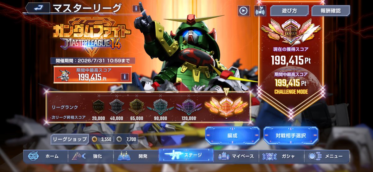 mnst_shunkoro's tweet photo. マスリ14

3日目　199,415
4日目　203,094

見てるかんじ204,000以上で1%かな？

試作機編成で遊んでたけど無凸が多すぎて流石に勝てなくなって来たのでエース機に変更

防御オーライザー&amp;SSPオーライザーにストフリ、ゴットの強いやつぶち込んだ編成で勝利
当然の勝利！

#ジージェネエターナル https://t.co/S9jES4Zqz4
