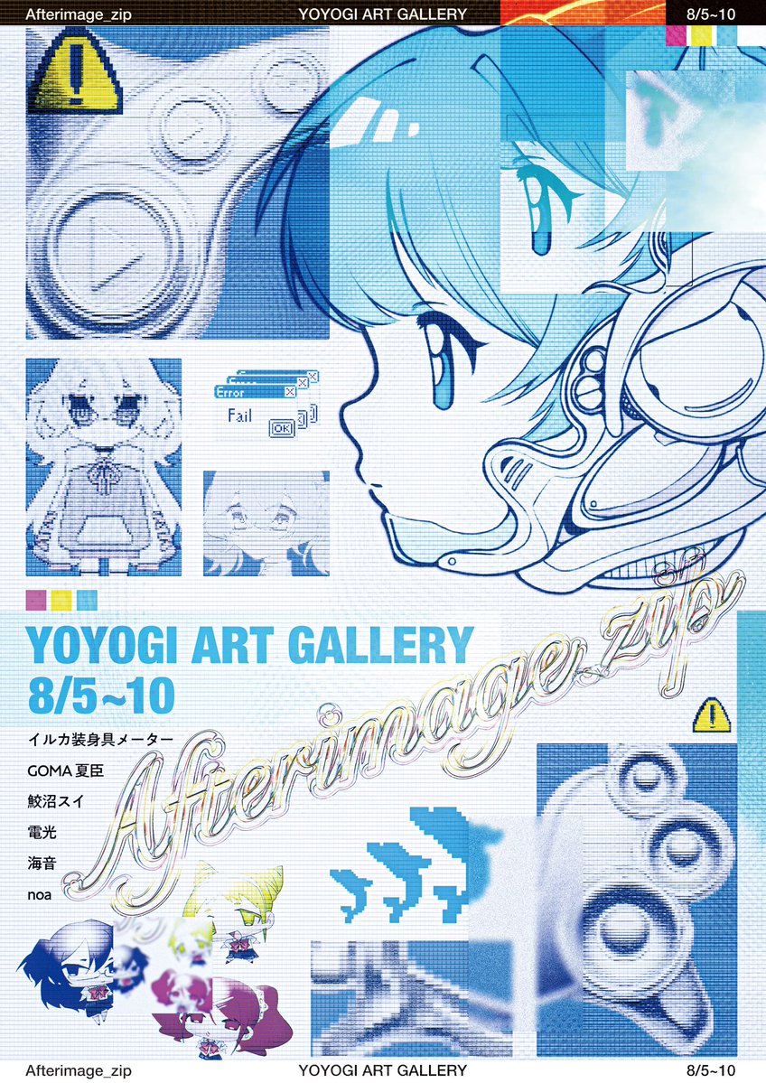9_ron23's tweet photo. 【展示のお知らせ】
グループ展「Afterimage_zip」やります

新作を展示、販売予定です。 

みんな来て欲しいです！！
場所　YOYOGI ART GALLERY 8/5〜8/10 https://t.co/K9IeLIHZLj