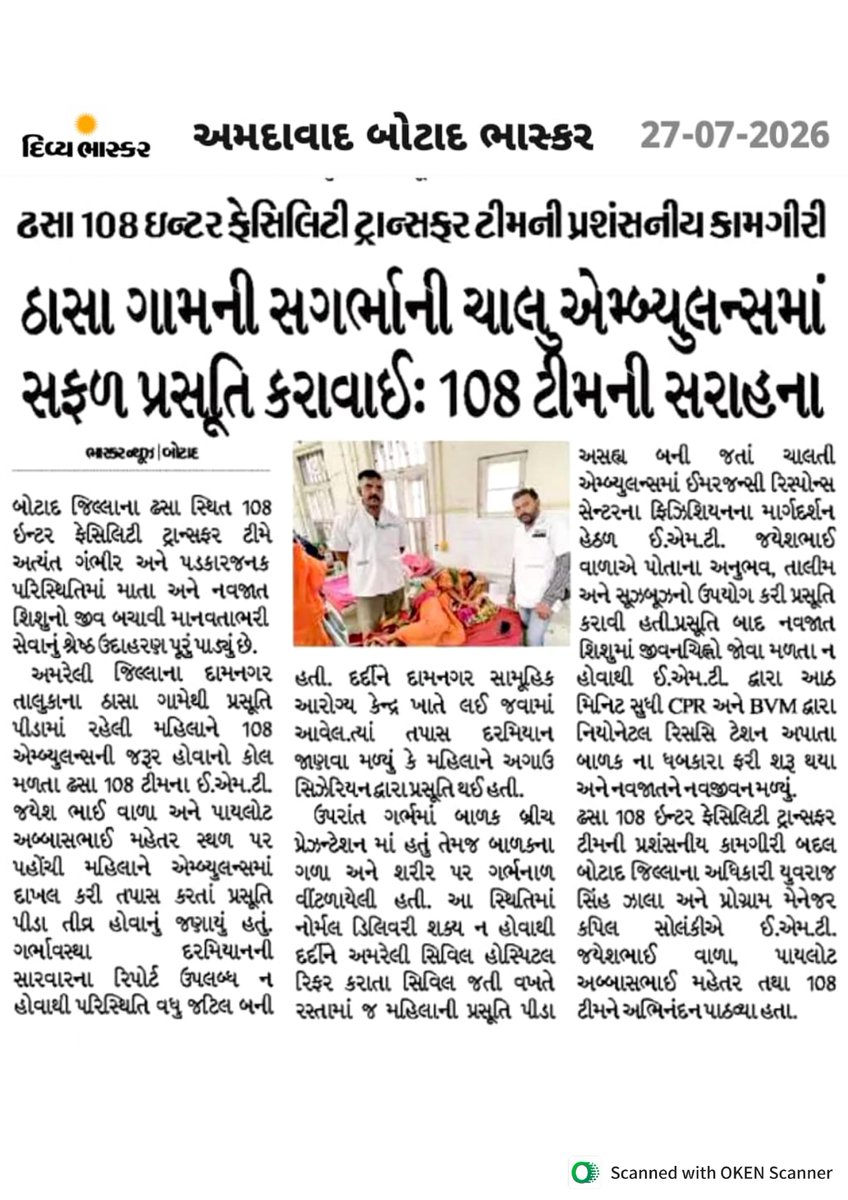 Info Botad GoG tweet media