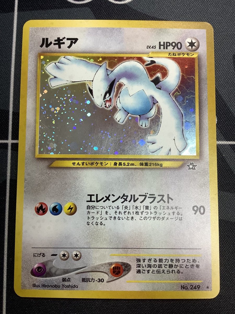 ルギア　エレメンタルブラスト　ポケモンカード　旧裏 ポケモンカード 入荷情報】 ルギア 旧裏 エレメンタルブラスト 状態EX