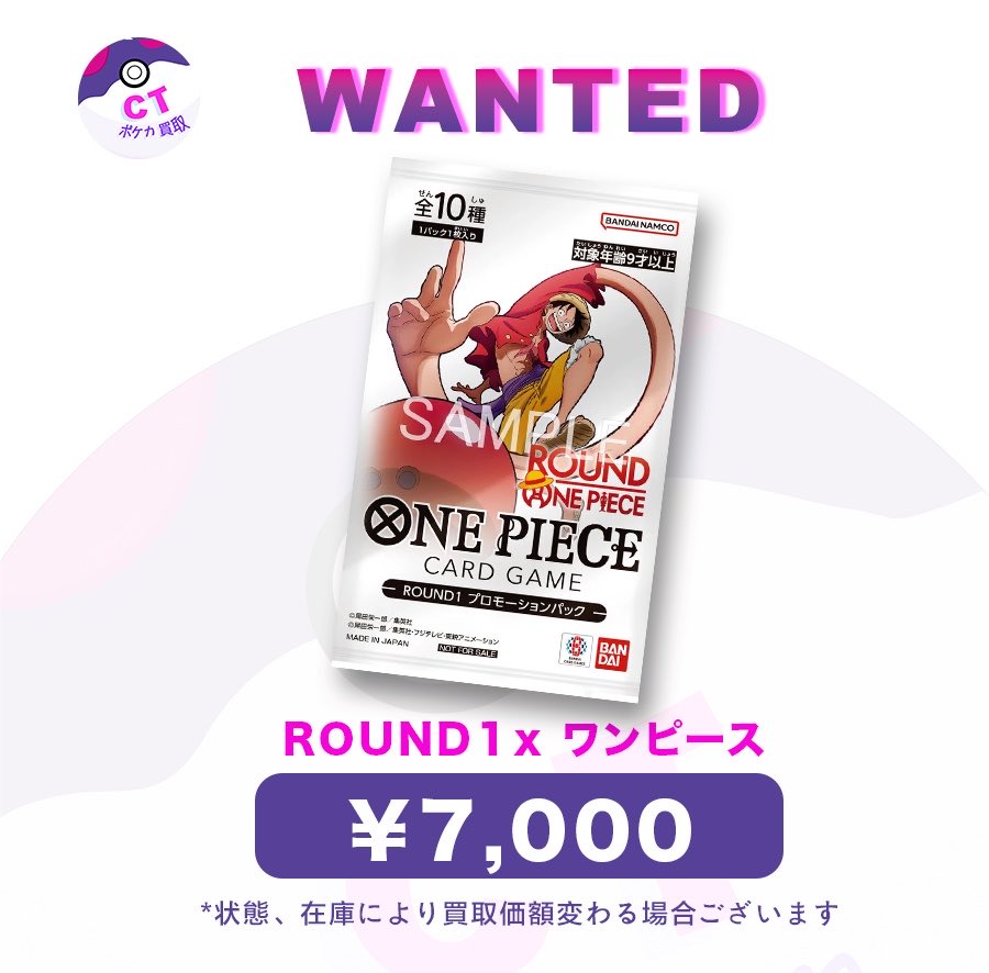 shinkaiyum's tweet photo. 07/27 ROUND 1 ワンピースカード買取
🔥  秋葉原 11:00~21:00 100%現金💴🔥

♨️ ROUND ONE x ONE PIECEパックプロモ（未開封） 
🚨規定数集まり金額変更又終了👈

🔥ラウンドワン ワンピース         7000¥ ⬆️ 
🔥ROUND 1 ワンピース               7000¥ ⬆️
🔥ROUND ONE ワンピース         7000¥ ⬆️ 

🚨5枚以下6500¥👈
🚨大口大歓迎、相談可💪
🚨予約後キャンセル不可なります。

500年後の未来 
二つの伝説  
新たなる皇帝 
王族の血統 
神速の拳 
師弟の絆 
受け継がれる意志 
蒼海の七傑 
THE BEST ザベスト
THE BEST vol.2  
Anime25th collection アニメ25周年コレクション
Heroines Edition ヒロインズエディション
EGGHEAD CRISIS エッグヘッドクライシス
エクストラブースター メモリアルコレクション
神の島の冒険
決戦の刻
 
OP01 OP02 OP03 OP04 OP05 OP06 OP13
OP07 OP08 OP09 OP10 OP11 OP12 OP14 OP15 EB01 EB02 EB03 EB04 Prb01 Prb02
ポケモン 遊戯王

#ポケモンカード #ポケカ  #再販 #抽選                                                              #ポケモン #遊戯王 #ワンピース #ワンピースカード #トレーディングカード #トレカ #買取 #買います #最高値  #シュリあり #テラスタルフェスex #テラスタルフェス #テラスタル #バトルパートナーズ #熱風のアリーナ #ロケット団の栄光 #ロケット団 #ブラックボルト #ホワイトフレア #メガドリーム #メガ #メガブレイブ #メガシンフォニア #ブラックボルト #ホワイトフレア #マックドナルド #トウホク #ヒロシマ #フクオカ #ピカチュ