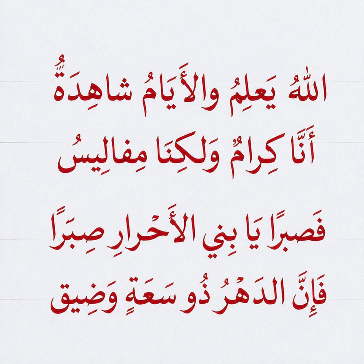 ArabicPoet0's tweet photo. https://t.co/qNPuLboEkv