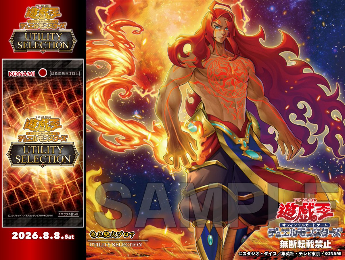 公式】遊戯王OCG (@YuGiOh_OCG_INFO) / Posts / X