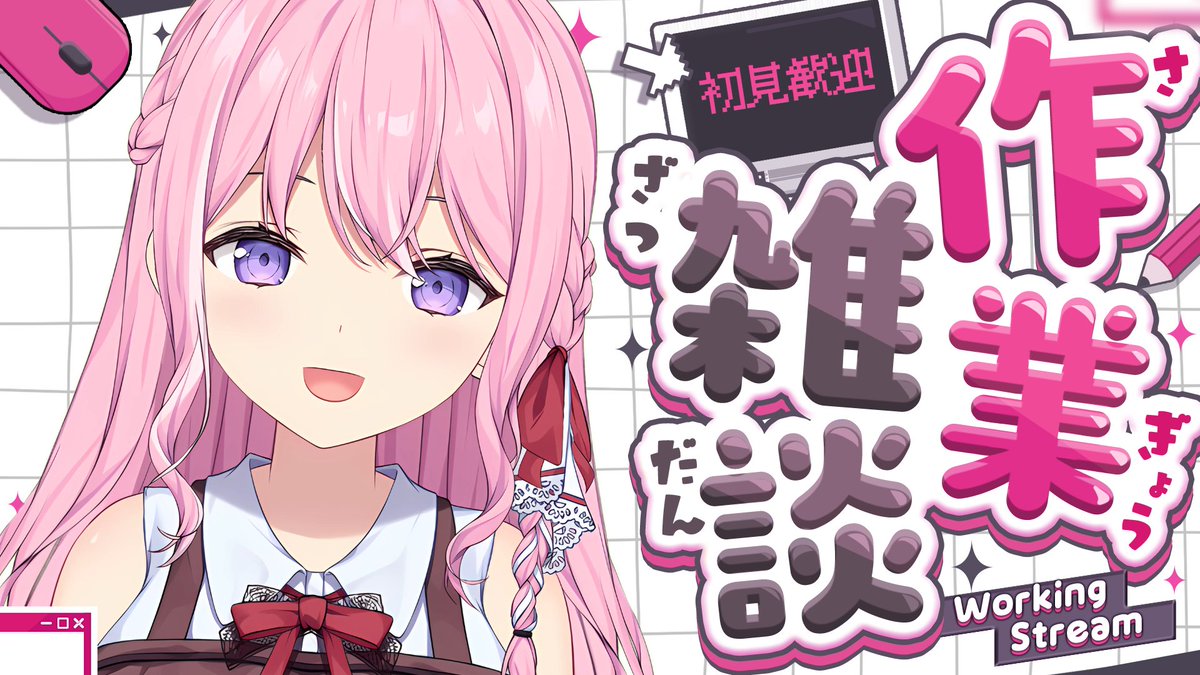 紗茶子🎀🤎人妻ママVtuber (@sachako77) / Posts / X
