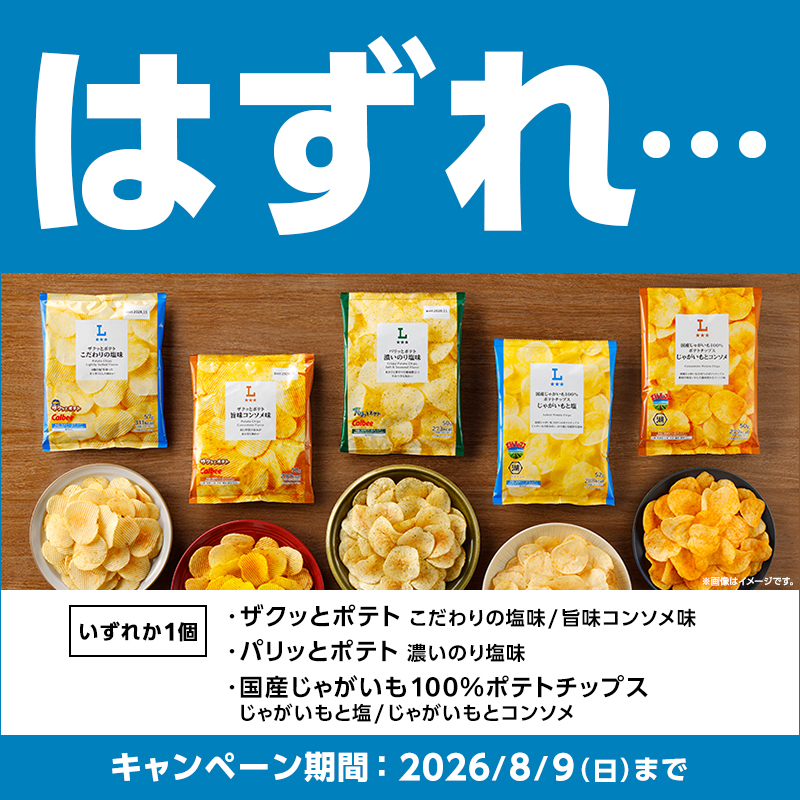 akiko_lawson's tweet photo. @chu_ksks 
ご応募ありがとうございます！
今回ははずれです
次回もチャレンジしてみてね♪ https://t.co/HgCBAZDm1b