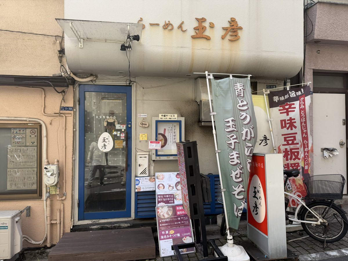 unoahjp's tweet photo. 昼飯!青とおがらしまぜそば! https://t.co/jfVyjVQfS6