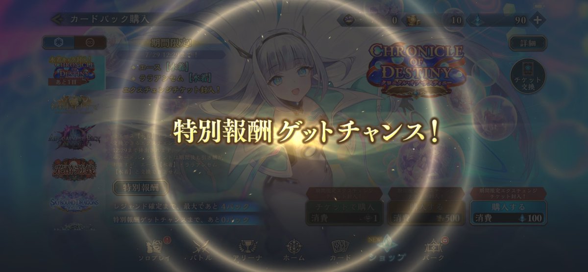umeQ124's tweet photo. ララアンセム出ませんでした、お世話になってるリュミオールにスキン変更 https://t.co/E09PBdvoMx