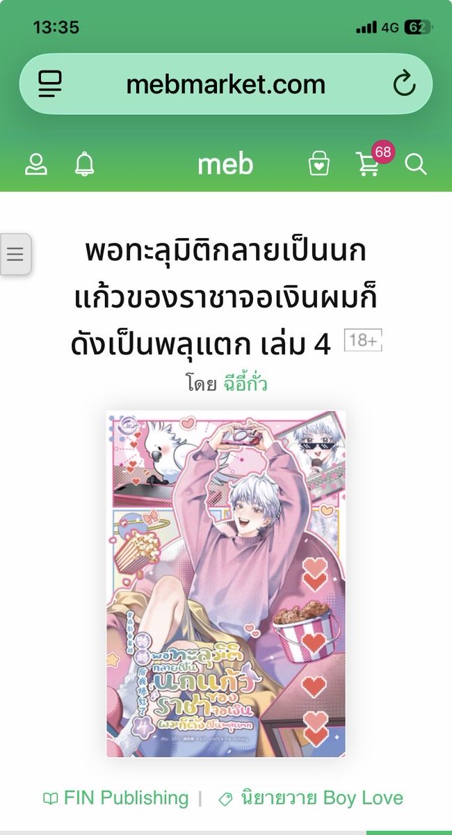 nokkyhuhu's tweet photo. ชอบแบบนี้ สนพ ออกอีบุคมาก่อนเล่มเลย จะได้อ่านไวๆๆๆ https://t.co/YQJyVcmj1t