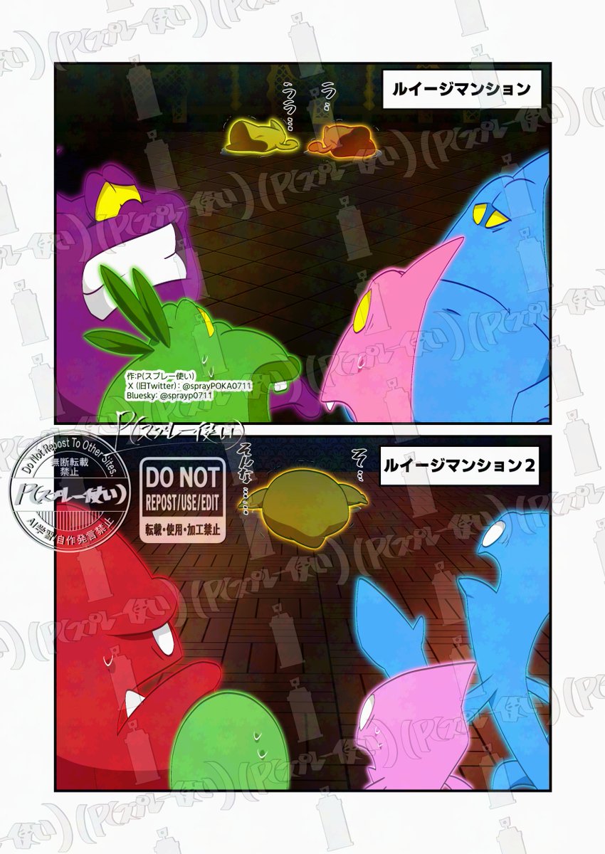 ルイマン】【漫画】 黄色いオバケ達が何をしたって言うんだ