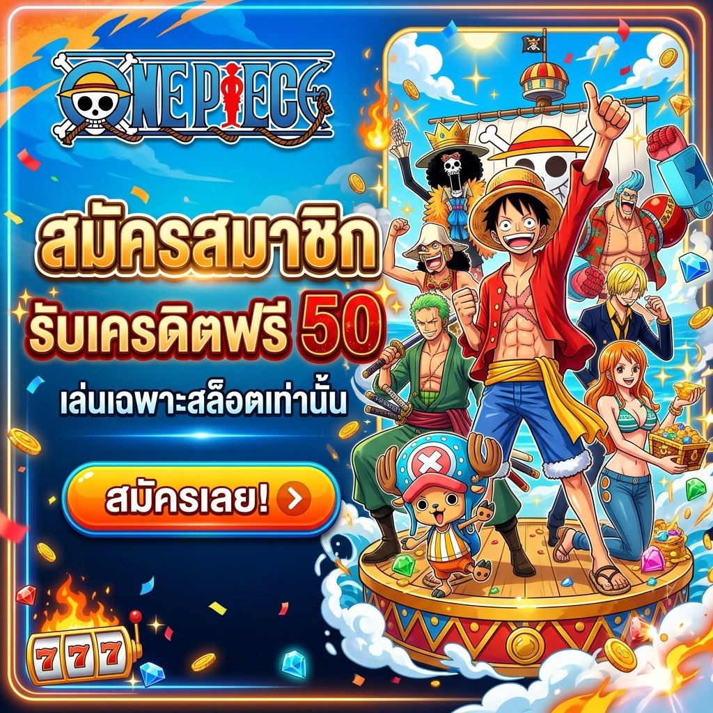 mie108138's tweet photo. 🔥 สมัครปุ๊บ รับเครดิตฟรี 50! 🎰✨
เล่นเฉพาะสล็อตเท่านั้น!!

❤️ กดรีทวีต + กดหัวใจ + กดติดตาม ไว้เลย!
👇 กดสมัครได้ในรูปด้านล่าง

https://t.co/5RTcmNv0gu

#DeeJai789 #แจกเครดิตฟรี #เครดิตฟรี #สล็อตออนไลน์ #PGSlot #สล็อต #เล่นสล็อต #คาสิโนออนไลน์ https://t.co/o3vSnATf7N