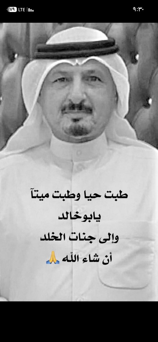 KAlshebani's tweet photo. كان زميل دراسة عرفته منذ ٤٠ عام تقريباً وكان يعمل في مستوصف الفروانية قسم المواليد كان بشوش الوجه باسم المحيا يستقبل كل من يدخل مكتبه بالترحاب ويقدم القهوة والقدوع ويخلص المعامله بكل سعة صدر أسال الله ان يسكنه الفردوس الأعلى من الجنة ويجبر مصاب أهله ومحبيه 

#سعد_حجي_الشريكه https://t.co/o4D2ej0SAg