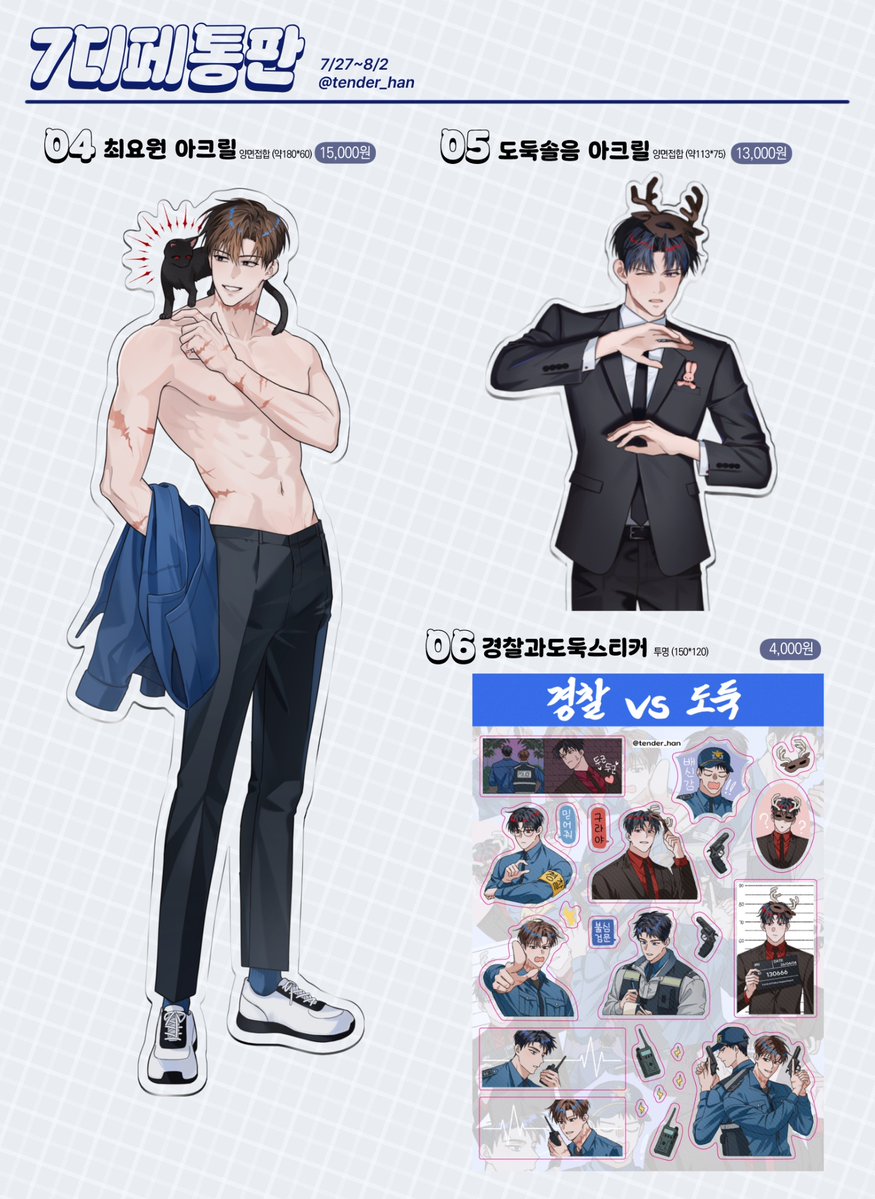 tender_han's tweet photo. [RT💙] 7디페 통판폼 / 괴담출근 / 데못죽

💙기간 : 7/27 19:00 ~ 8/2 23:59
💙rt추첨 한 분 신간 한 권 드려요

자세한 내용은 폼에서 확인해주세요 :)
https://t.co/RMJevs7gwu https://t.co/70LRtByZQZ
