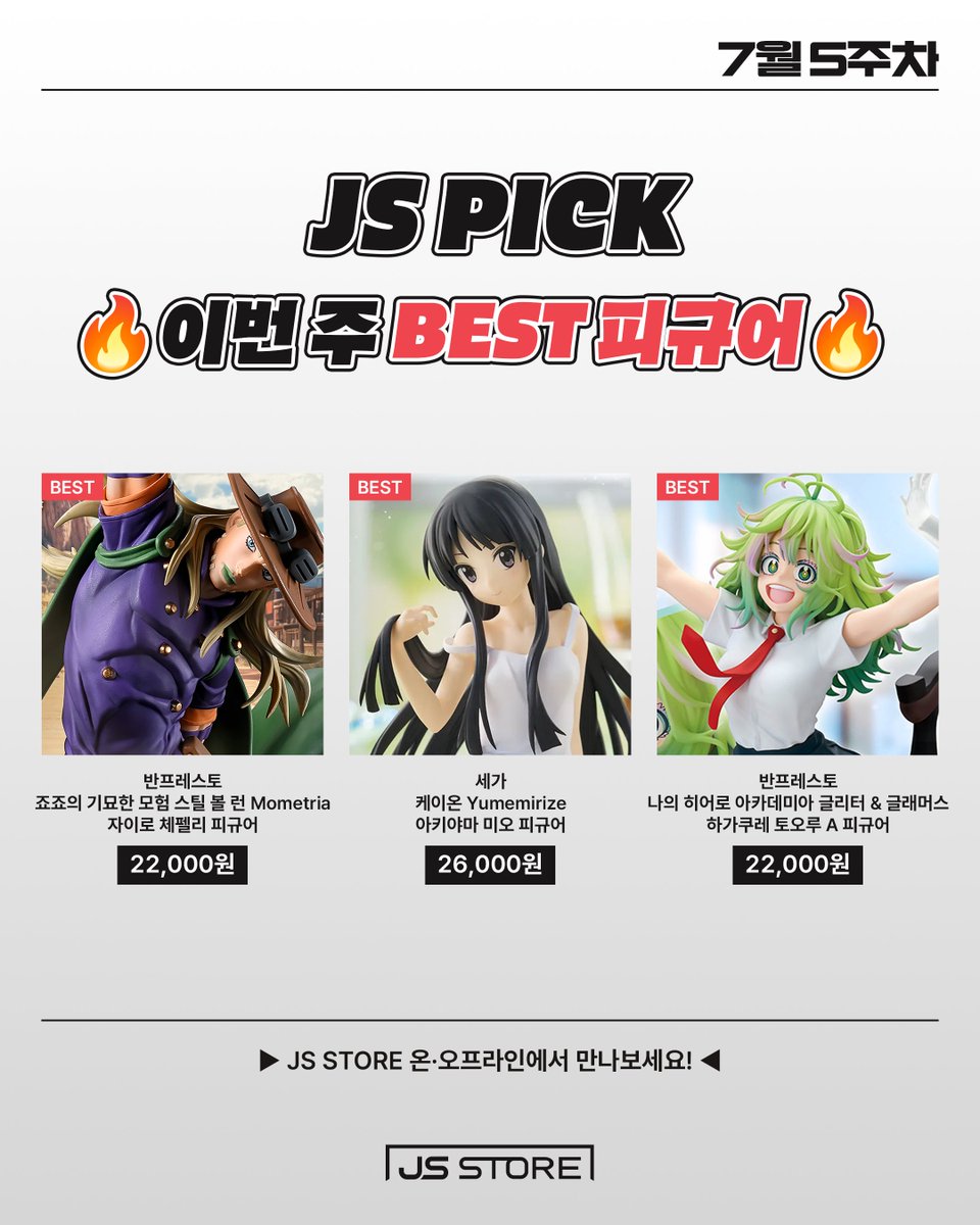 제이에스 스토어【공식】 tweet media