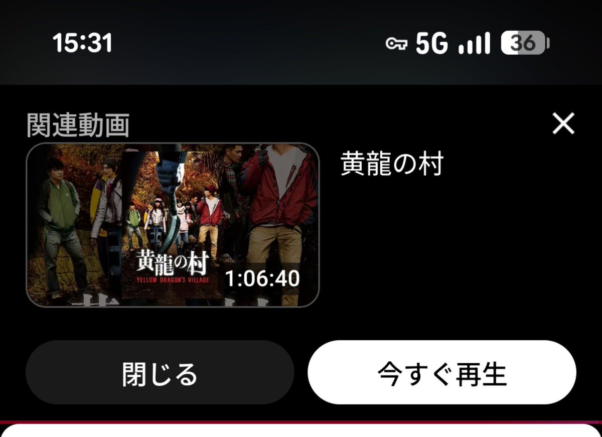 p4gh82's tweet photo. YouTubeで映画なんか観てないし観る気もないのに最近何故か何かしら動画観終わったあと関連動画に知らん映画?が表示される事がよくおこるんだけど何これ(この時観てたのにじ甲の切り抜きだったのでまじで1ミリも関係がなさすぎる) https://t.co/kvlz6yO6Ms