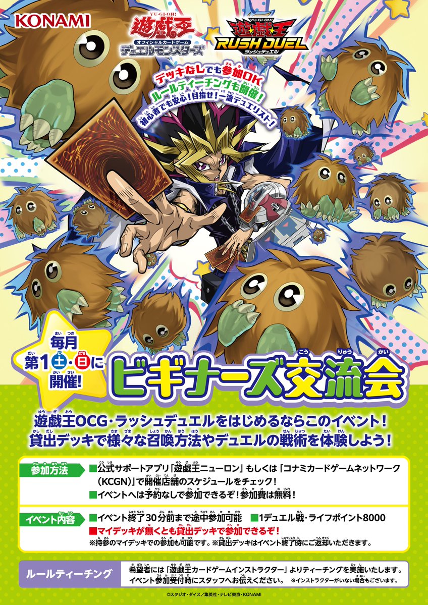 公式】遊戯王OCG (@YuGiOh_OCG_INFO) / Posts / X