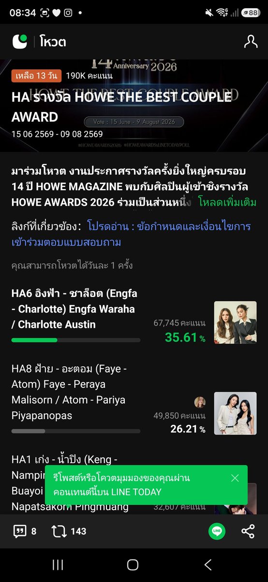 marie_ange0304's tweet photo. We're starting Week 6, and we only have 14 days left! 💪

Fayemily, I'm counting on you to show your support for the girls by voting as much as possible. Every vote counts, let's finish strong! ❤️‍🔥

#Fayemily https://t.co/904owsjz2N