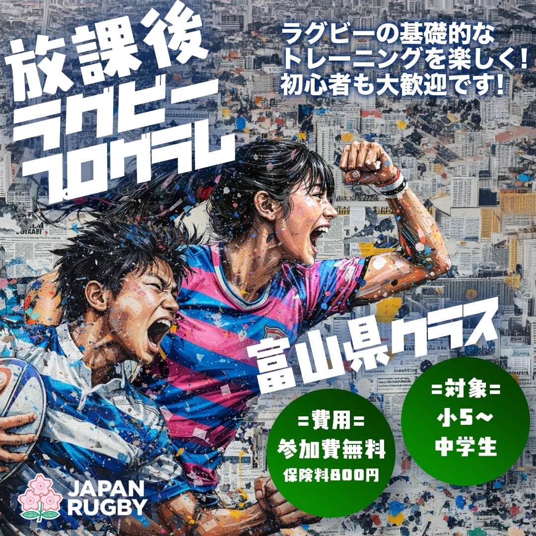 ラグビー好き みんなでラグビー on X: 