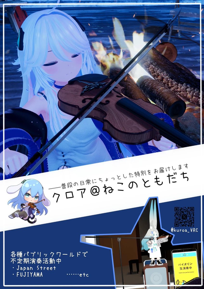 VRC_隠れ家喫茶 あやめ tweet media