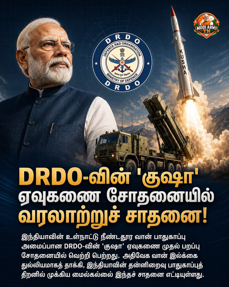 misaffronteam's tweet photo. DRDO -வின் "குஷா" ஏவுகணை சோதனையில் வரலாற்றுச் சாதனை!
#enbharatham
#NarendraModi #narendramodi_primeminister #ModiGovernment #DRDO #missiles #govtofindia #MinistryOfDefence #ProjectKusha #indianarmy #ModiJiTheMostTrustedLeaderOfWorld https://t.co/8SwRCp99w1