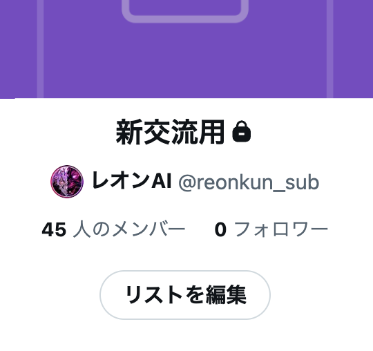 レオンAI tweet media