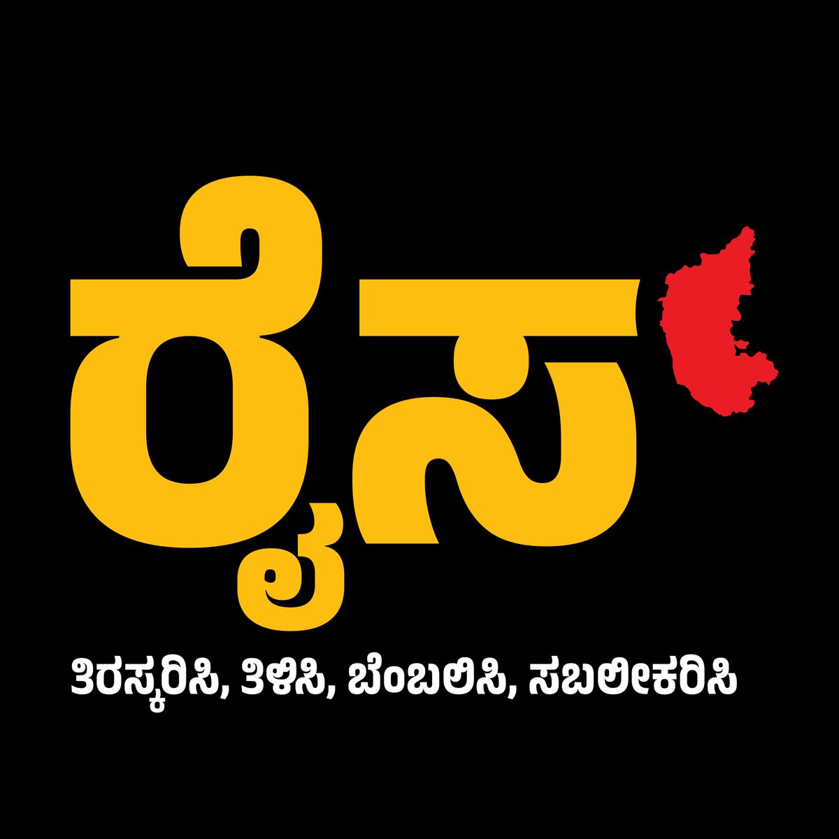 JoidaPolice's tweet photo. ಬೇಡ Bro... ಮಾದಕ ವ್ಯಸನ ಬೇಡ, ಆರೋಗ್ಯಕರ ಜೀವನ ಬೇಕು. ಮಾದಕ ವ್ಯಸನದಿಂದ ದೂರವಿರಿ, ಕುಟುಂಬದ ಸಂತೋಷ ಉಳಿಸಿರಿ.
#joidapolicestation
#cpijoida #sdpodandeli #spkarwar https://t.co/CrLQOLPLrQ