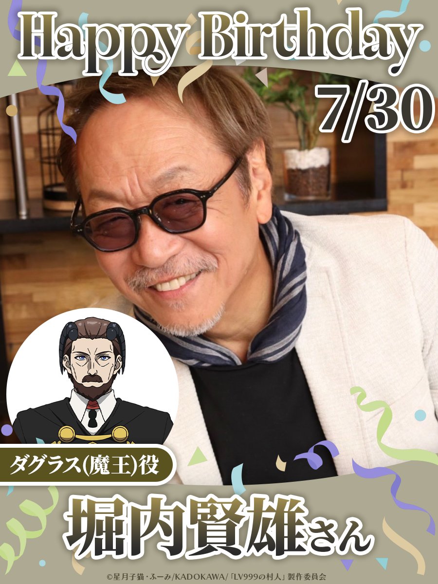 LV999の村人 第5話 ツイート画像 1