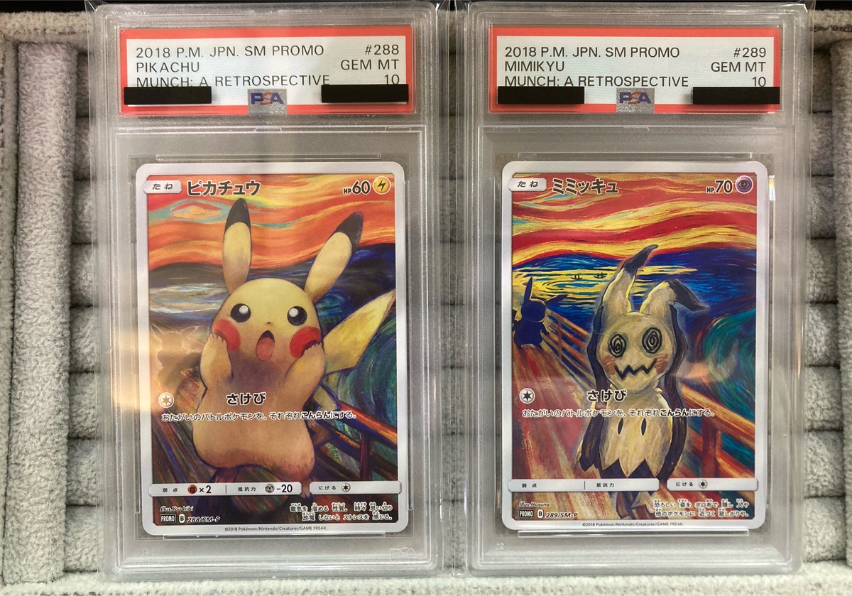 😱【#ポケカ 商品情報】😱 「ピカチュウ 288/SM-P」 「ミミッキュ 289