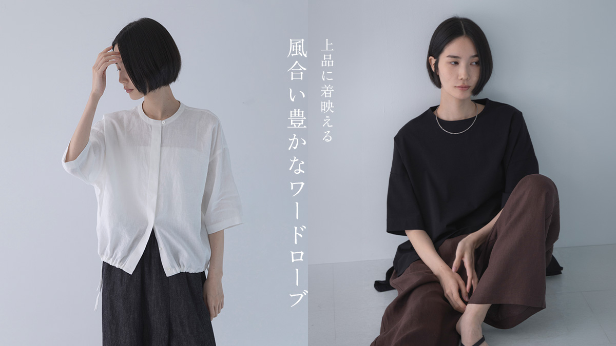 kagure_'s tweet photo. 【上品に着映える 風合い豊かなワードローブ】

気温が高く蒸し暑い時期におすすめのアイテムをピックアップ。
半袖はもちろん、薄手の長袖やサラッととした肌触りのボトムスなど幅広くご用意。
シンプルなデザインと素材の良さが光る上質なラインナップです。

https://t.co/76jFhG5823 https://t.co/Ii5HMvhWkp