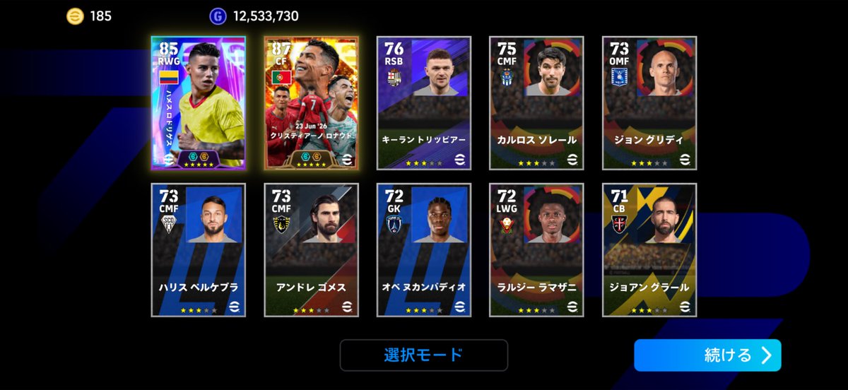 huunaka's tweet photo. 使用感よりロマン派

#イーフト
#efootball https://t.co/OJ6WEIE8ti