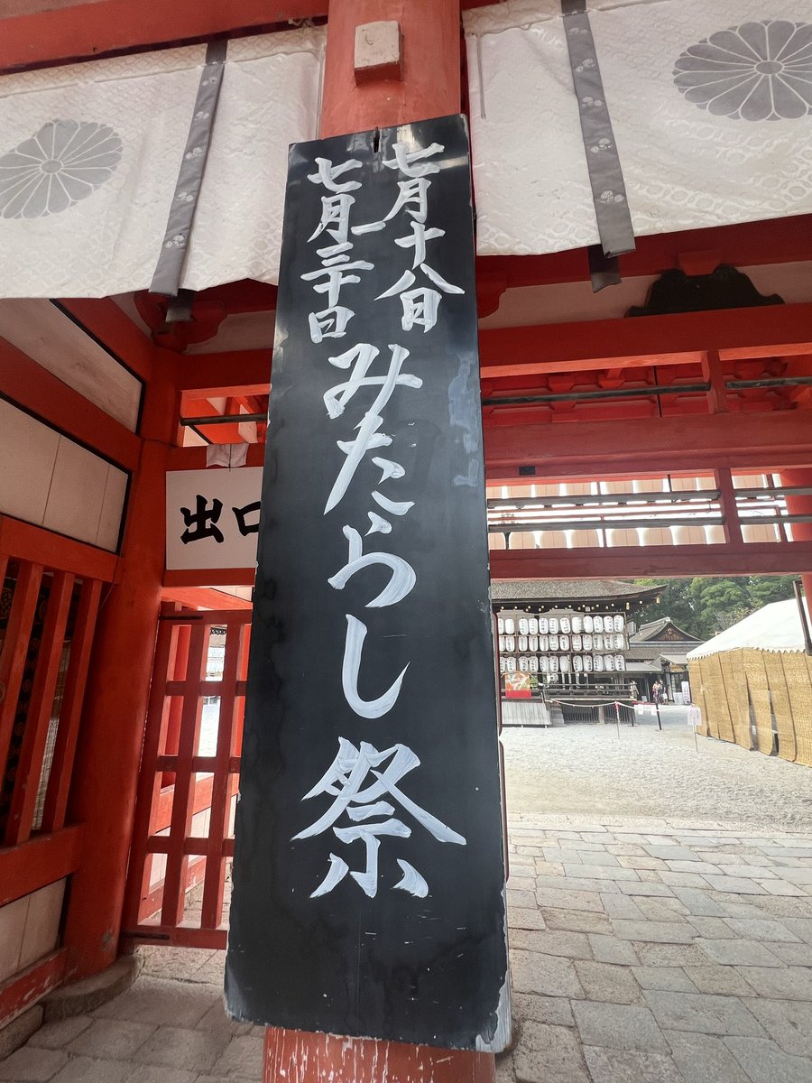 ichigenya777's tweet photo. みたらし祭り1️⃣⛩️ https://t.co/A95howxtFc
