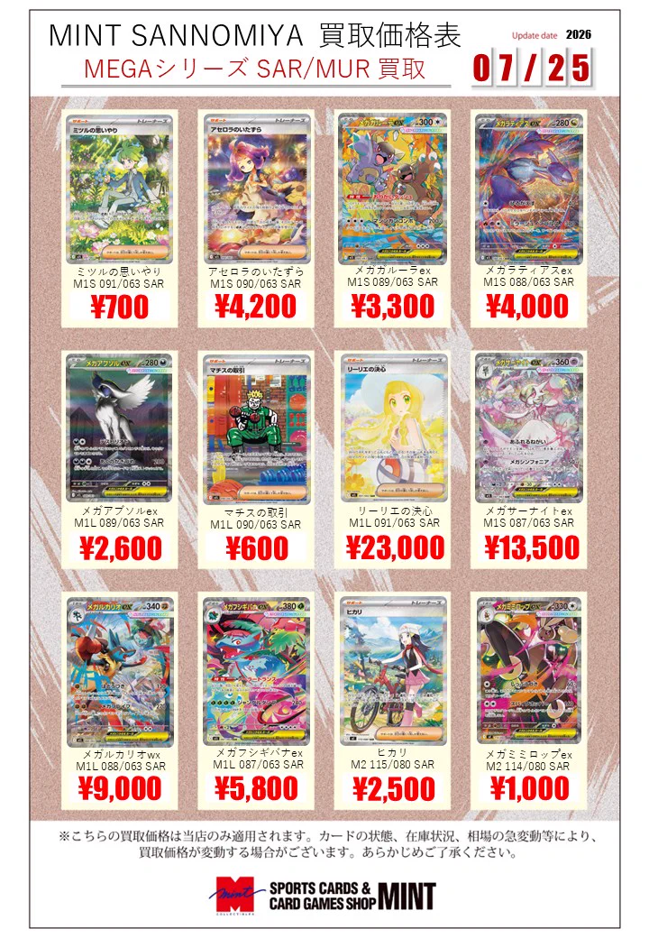 U*様 ar、ra.sar.旧裏.まとめ売り82枚 MINT三宮 店 2F TCG on X: 