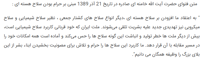 ArryannX's tweet photo. اگر مانع فتواست ، رهبری استفاده از سلاح رو حرام دانستند ، مانعی برای ساختش نگذاشتند.

بسازید ، استفاده نکنید ، همانطوری که از میر شایمر تا راب مالی میگن چرا نمیسازید . https://t.co/ZSHmSNxbuI