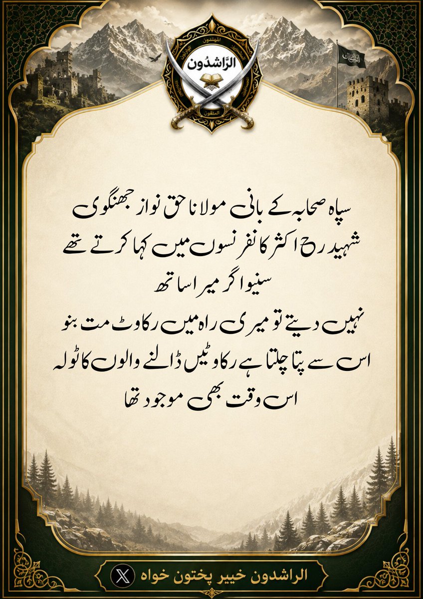 AlRashidoon_KP's tweet photo. امیر عزیمت رحہ🫀 https://t.co/Zdz01rzUzw