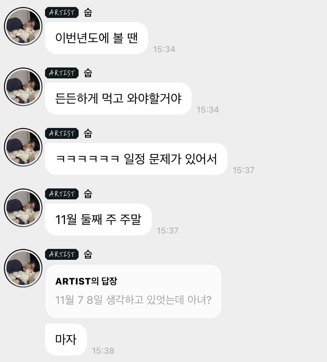 Aloe_45_'s tweet photo. ♡ 11월 둘째주 주말 

밥 든든하게 먹고 가기 https://t.co/KJ1617FGak